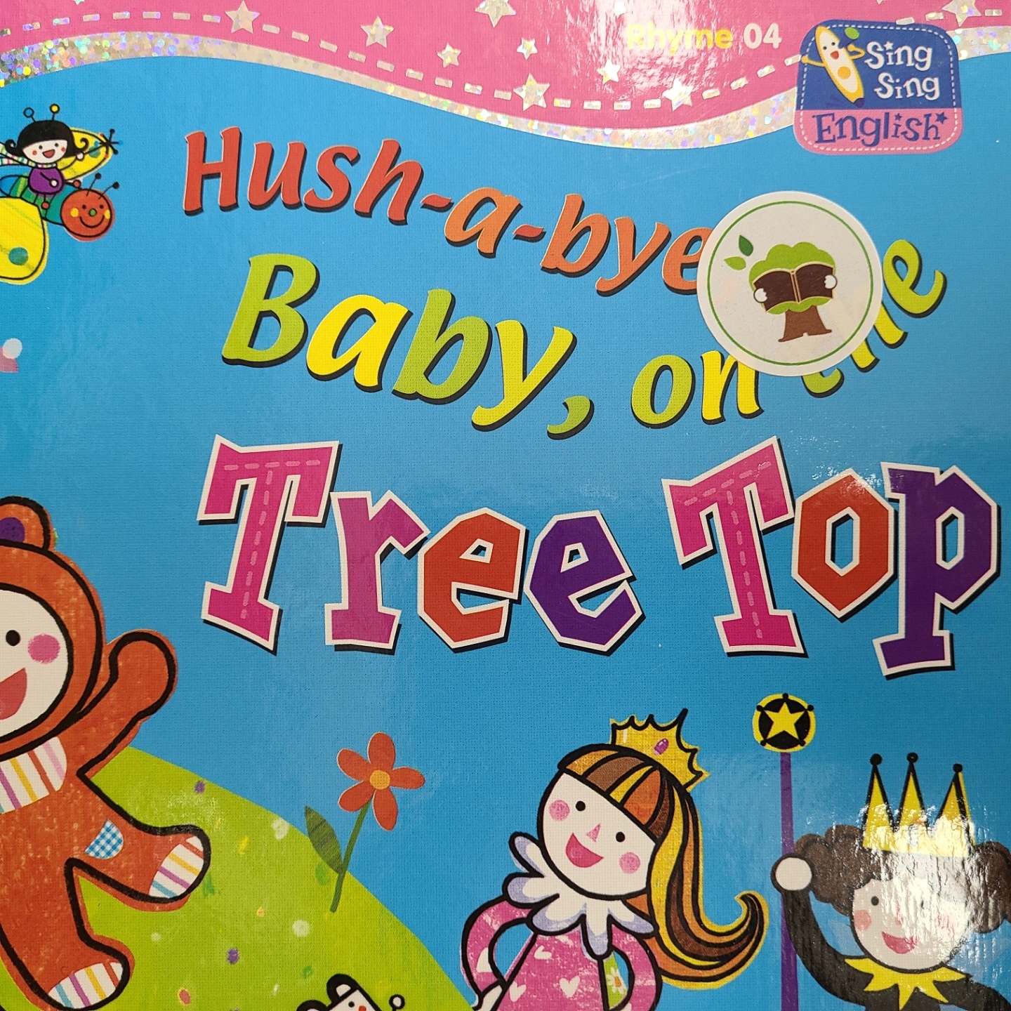 씽씽 영어 Rhyme 04 Hush-a-bye, Baby, on the Tree Top