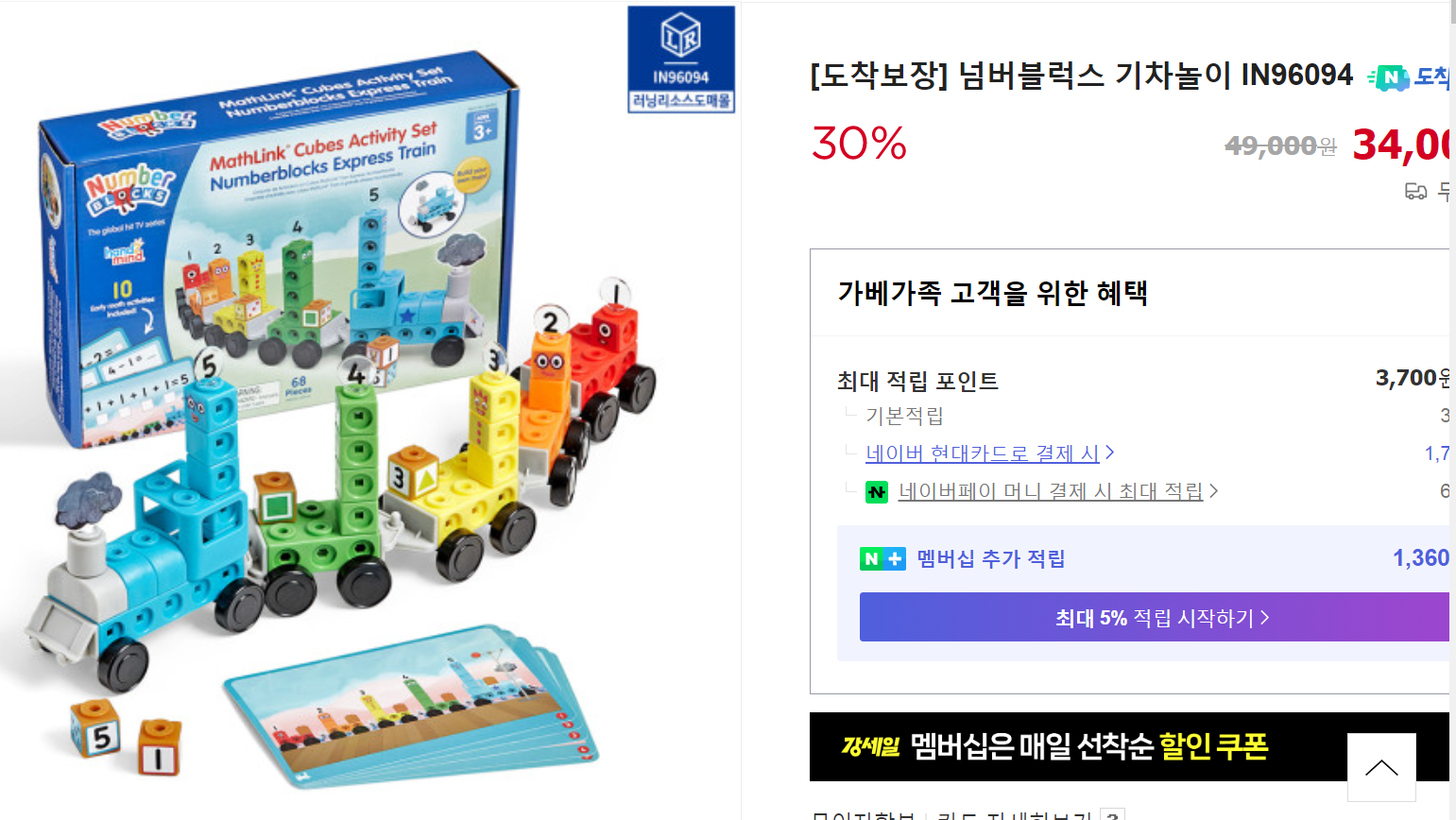 희망장난감 신청합니다