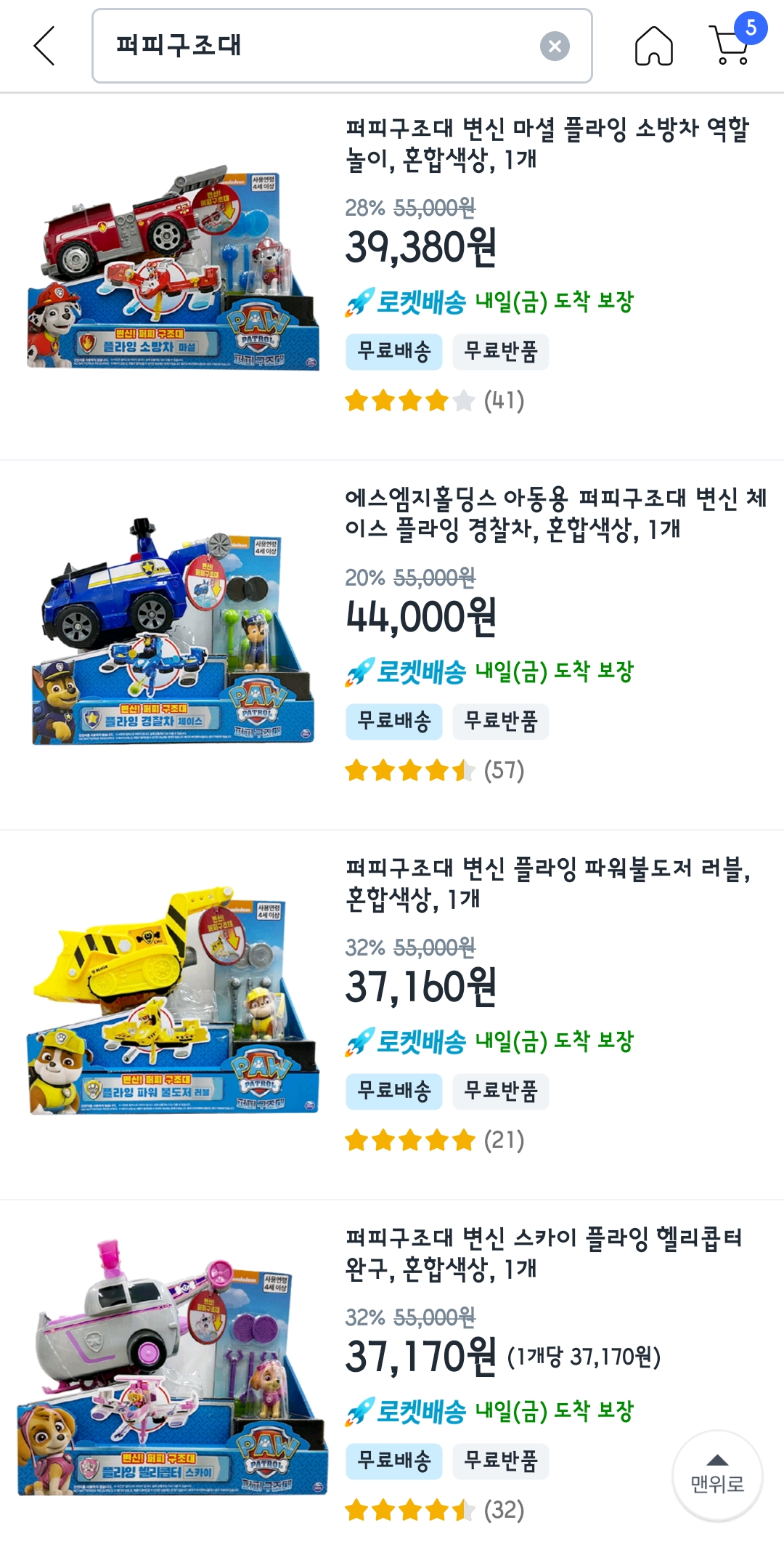 희망장난감 신청합니다.