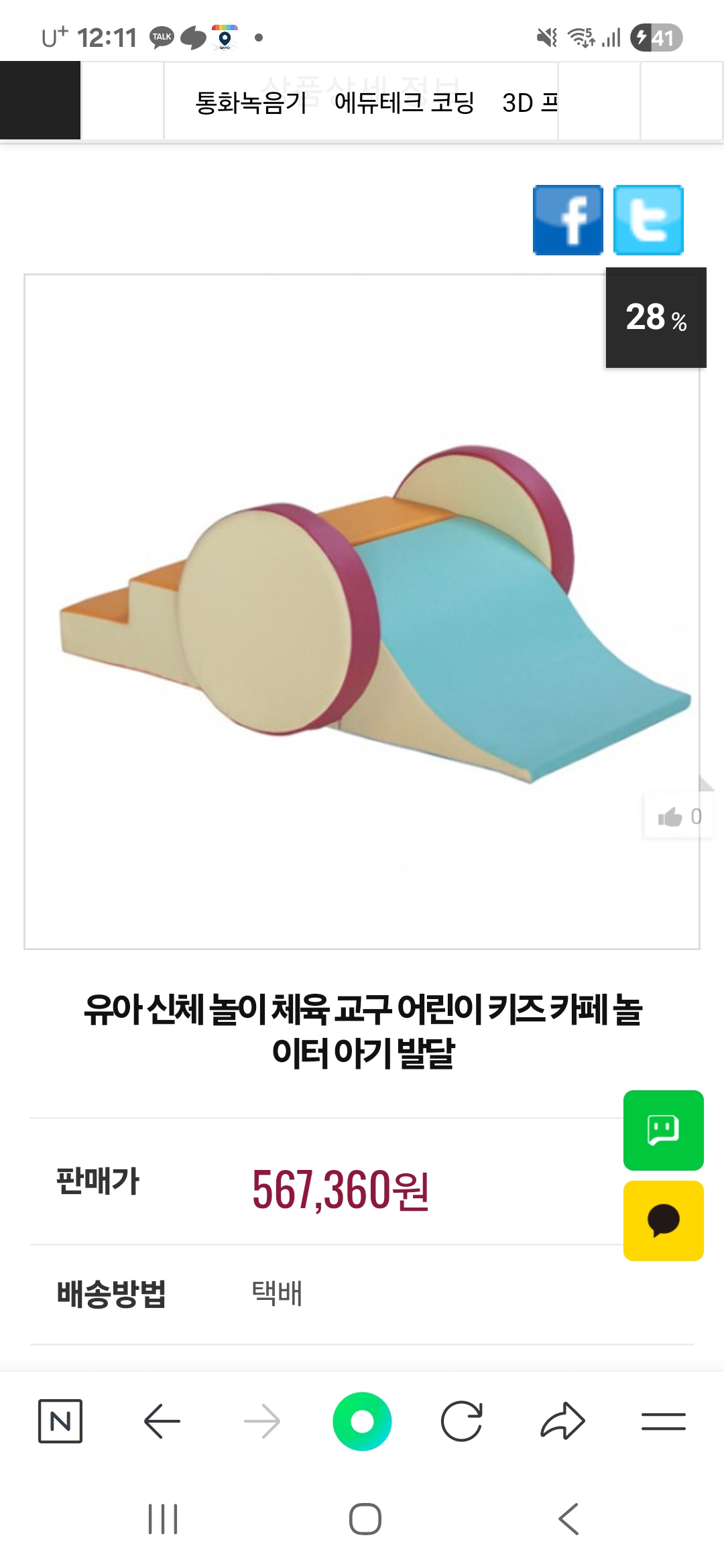 희망장난감 신청