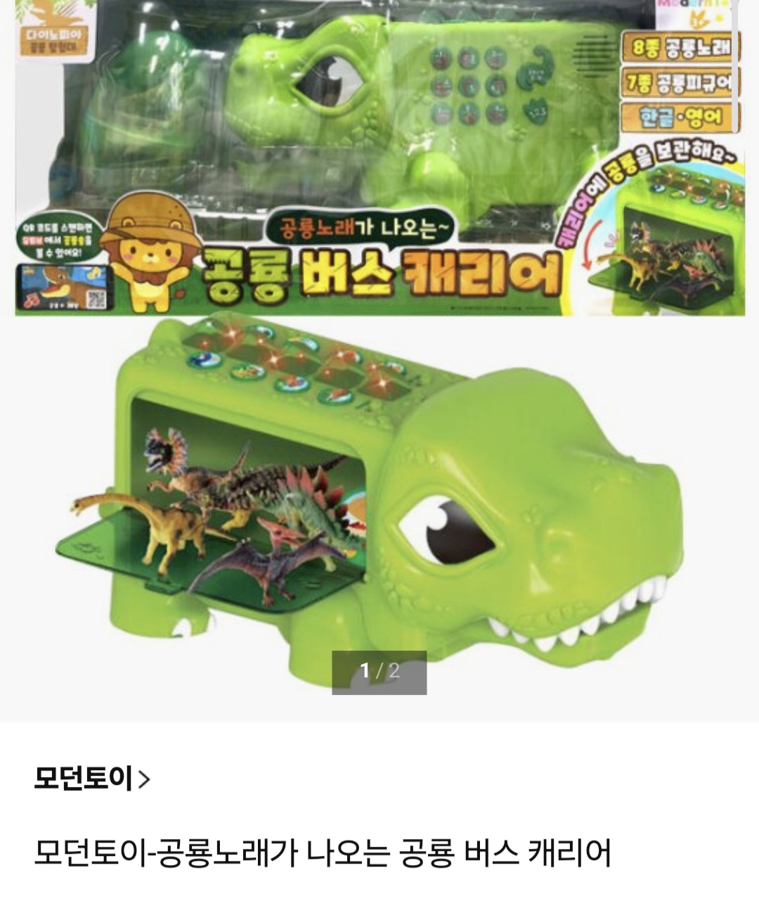 희망장난감신청