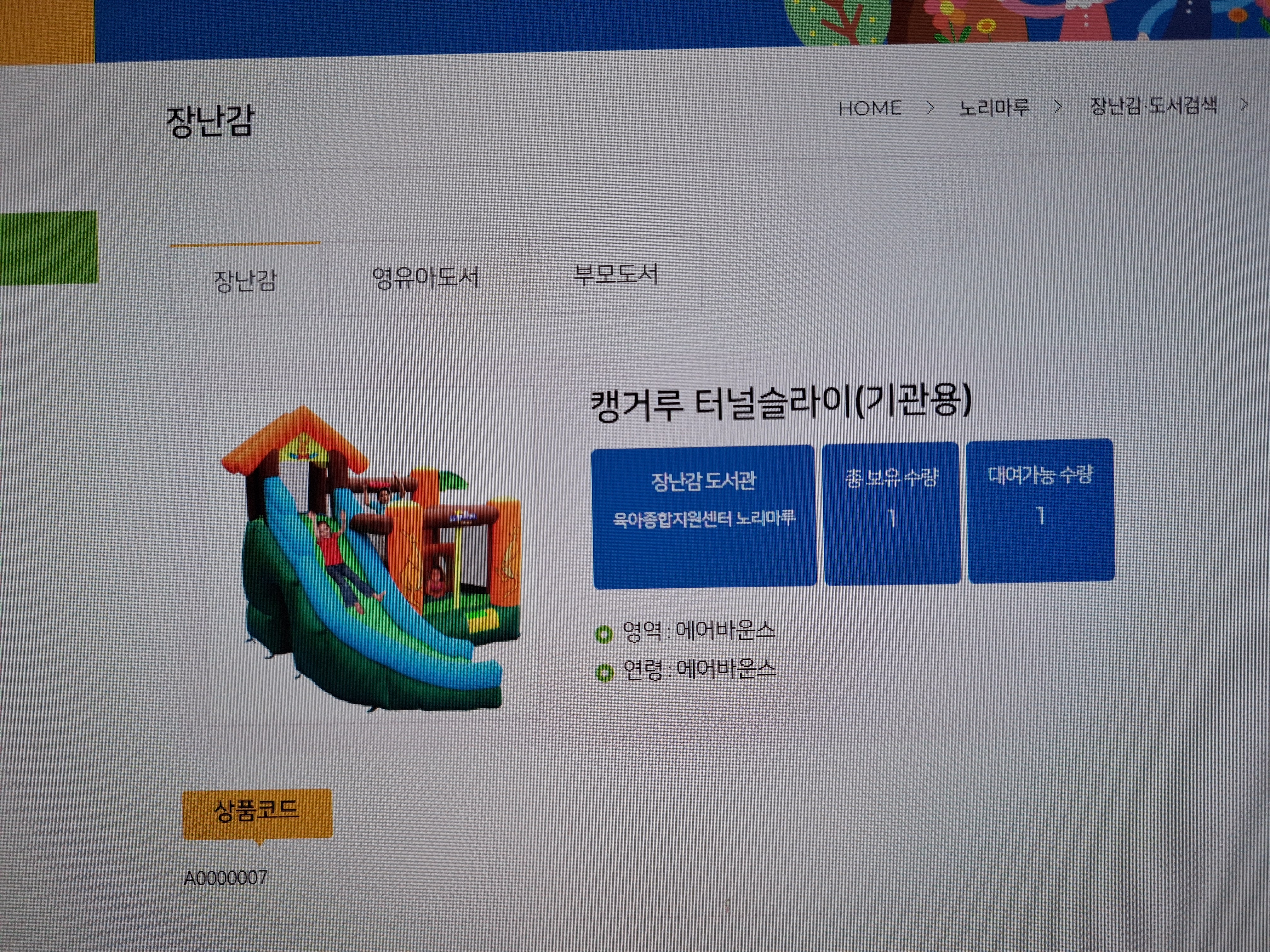 에어바운스신청합니다