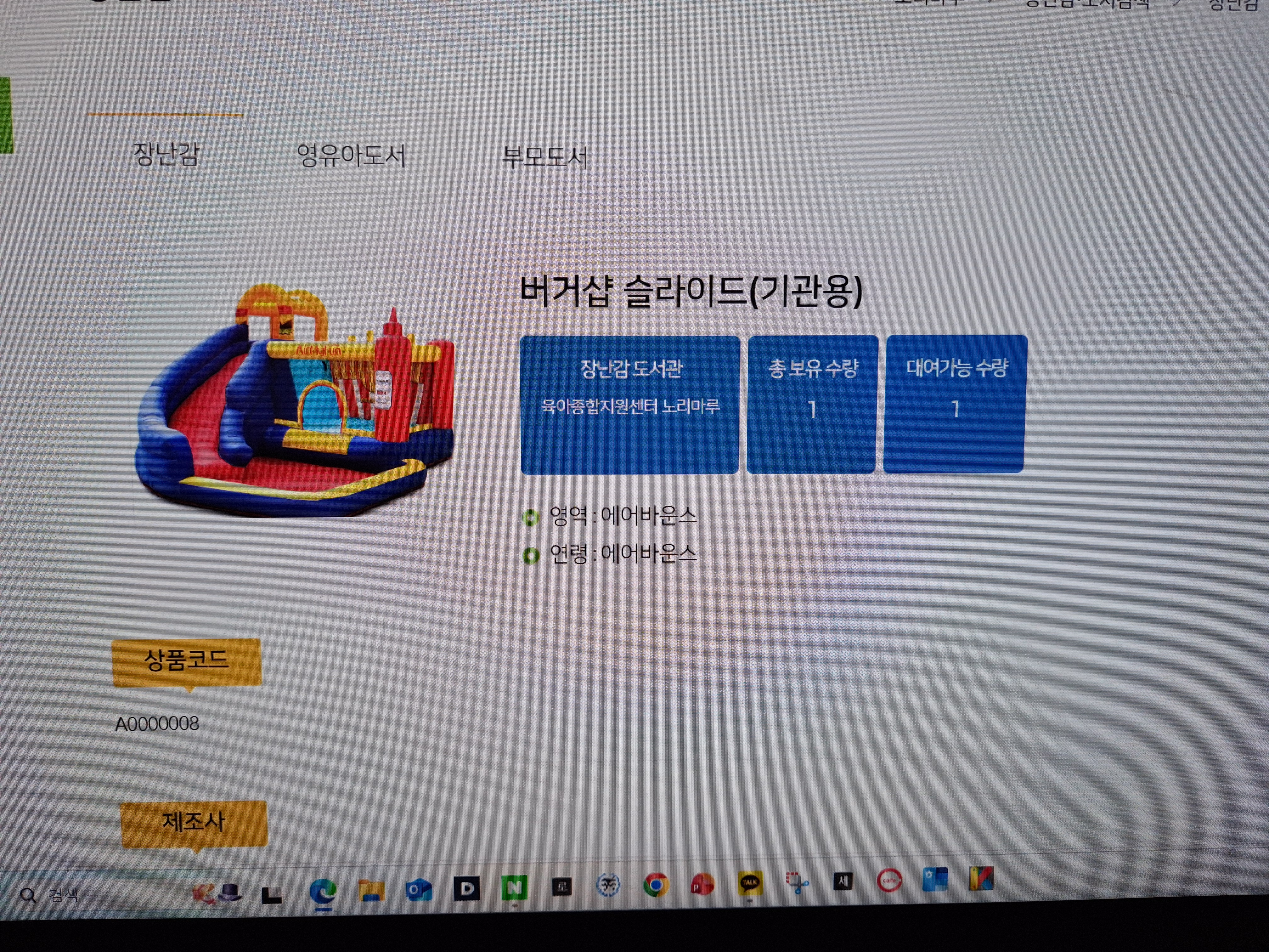 에어바운스신청합니다
