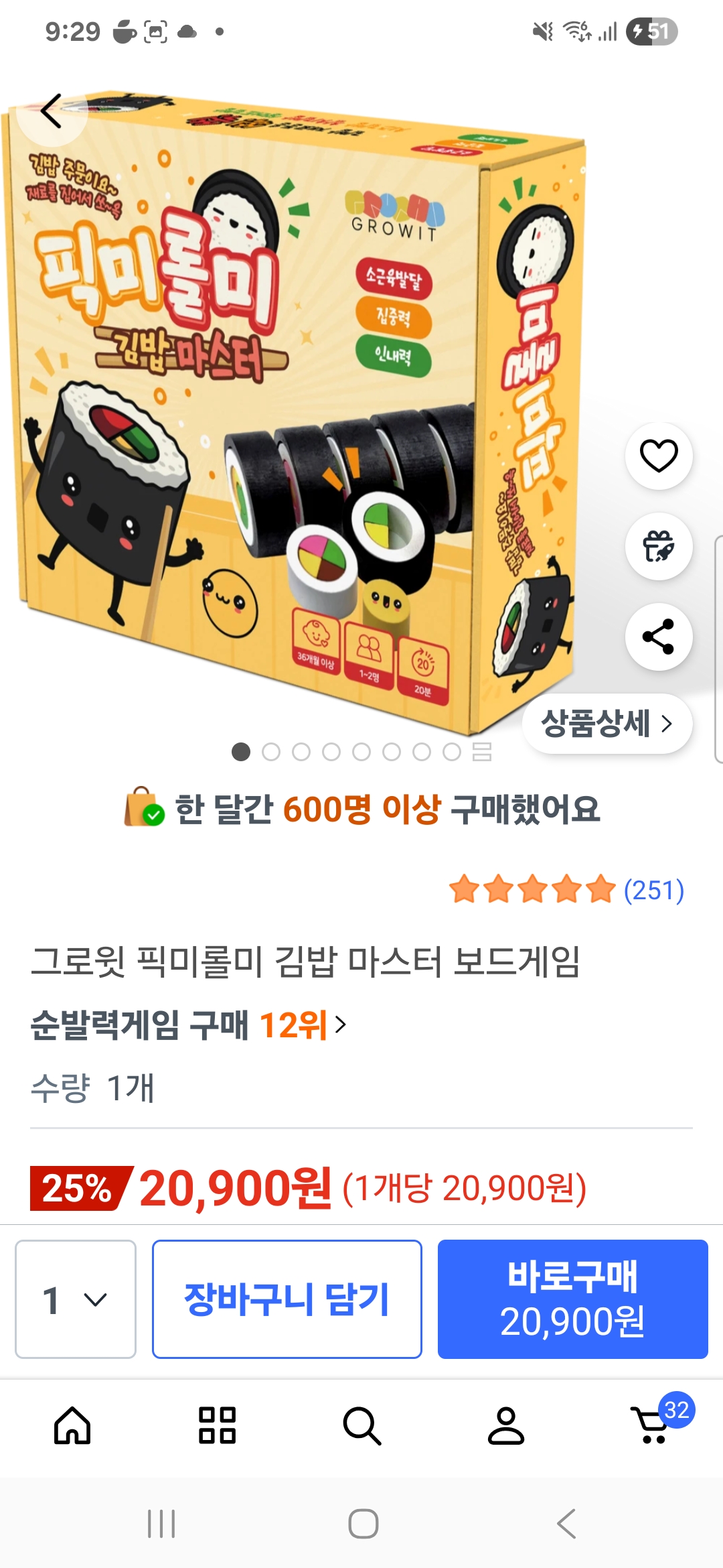 희망장난감신청(보드게임)합니다!