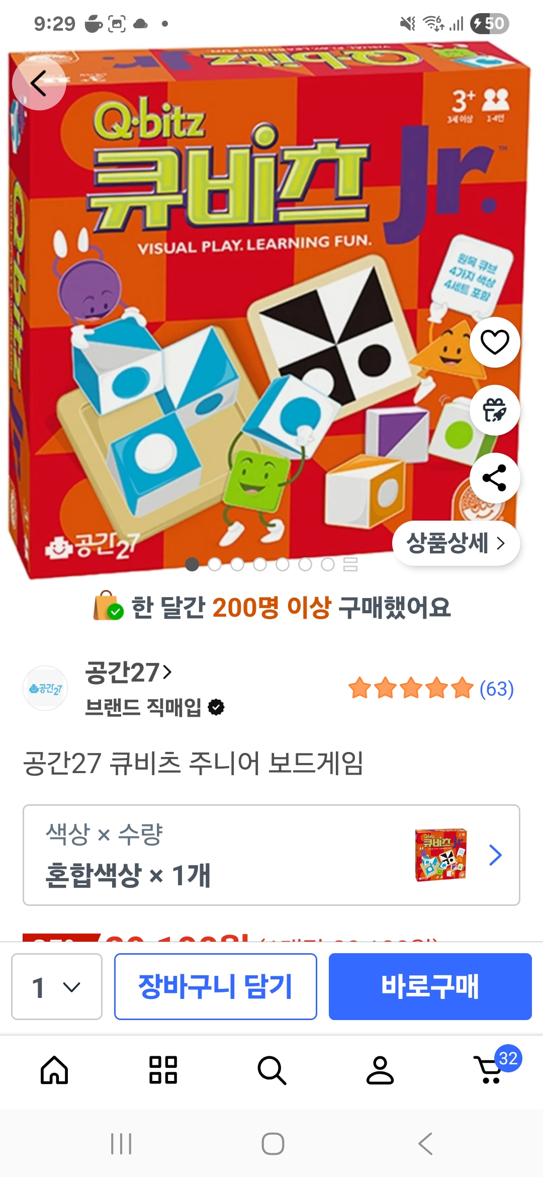 희망장난감신청(보드게임)합니다!