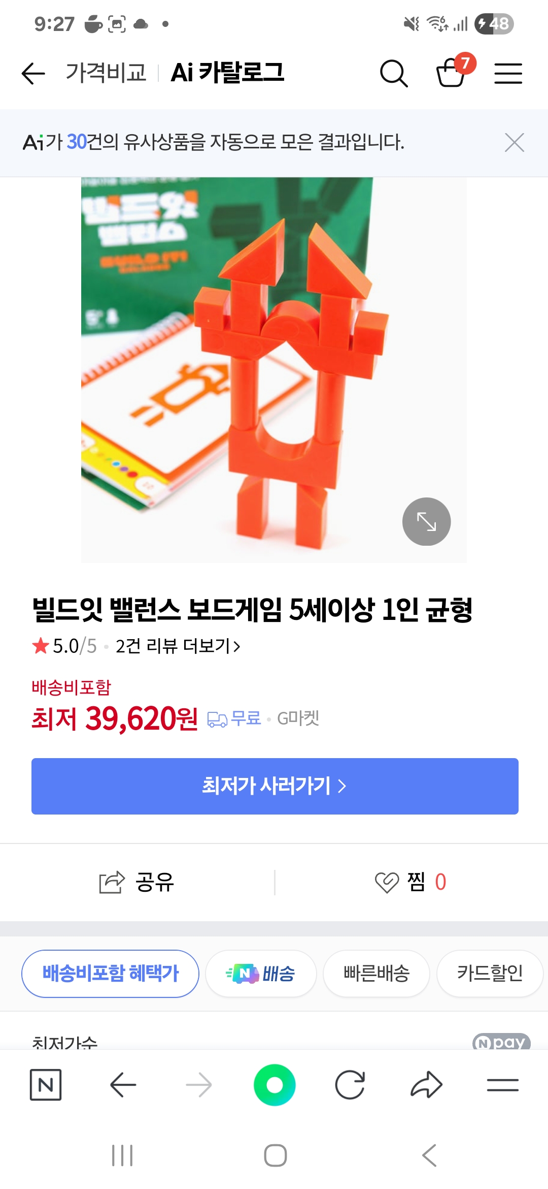 희망장난감 보드게임신청이요