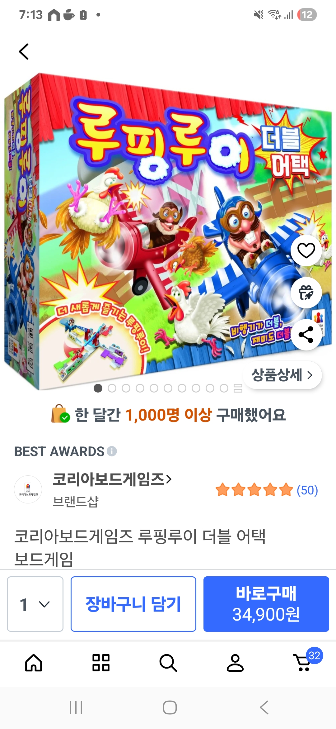 희망장난감 보드게임신청이요