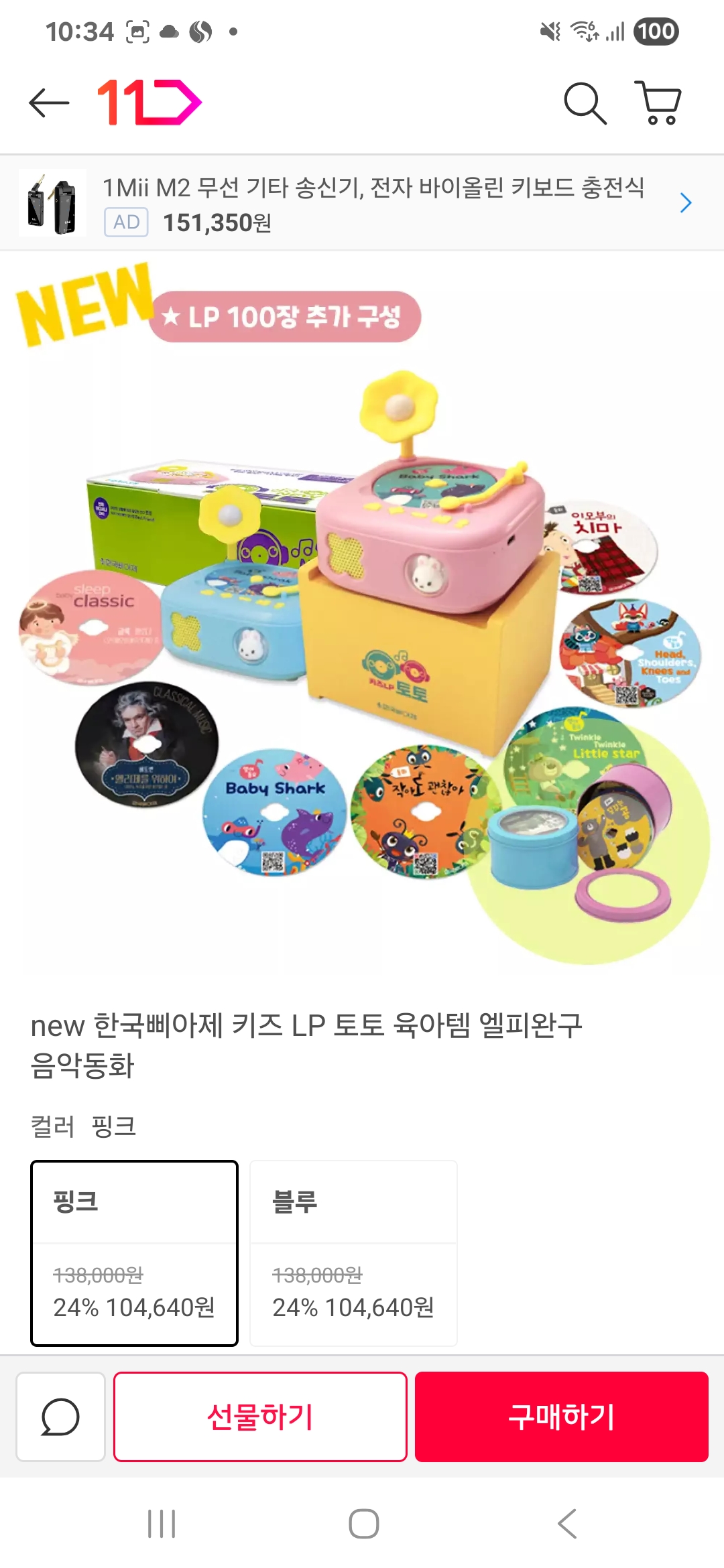 희망장난감 신청해요