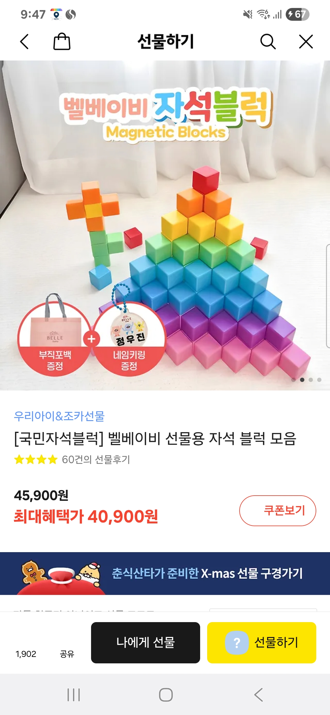 희망장난감 신청해요