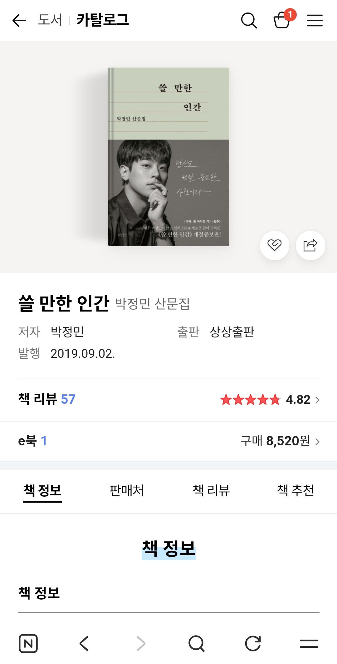 희망도서 신청합니다.