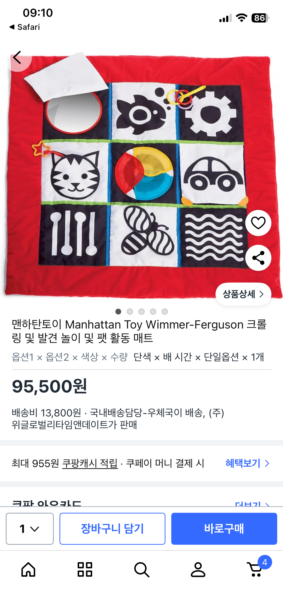 터미타임 장난감 신청