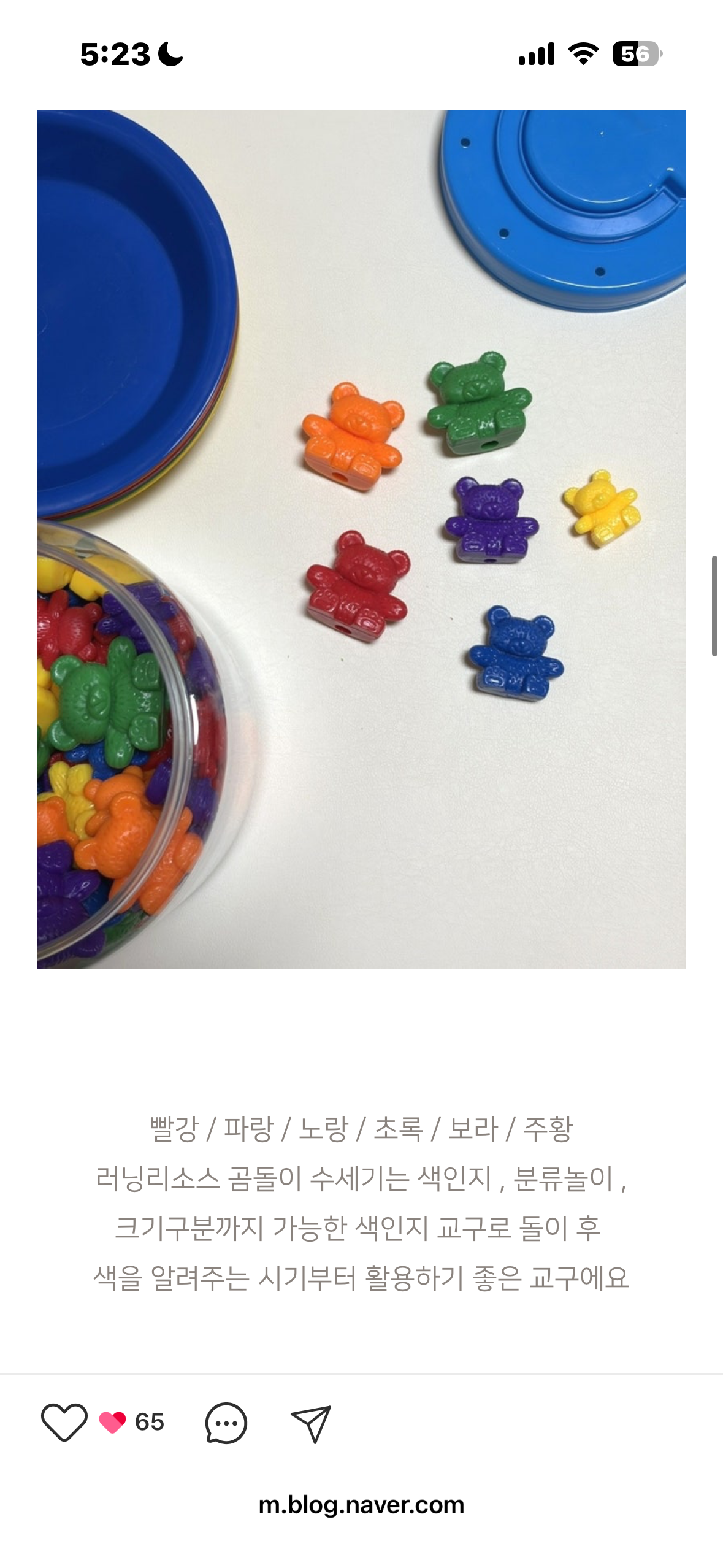 희망장난감