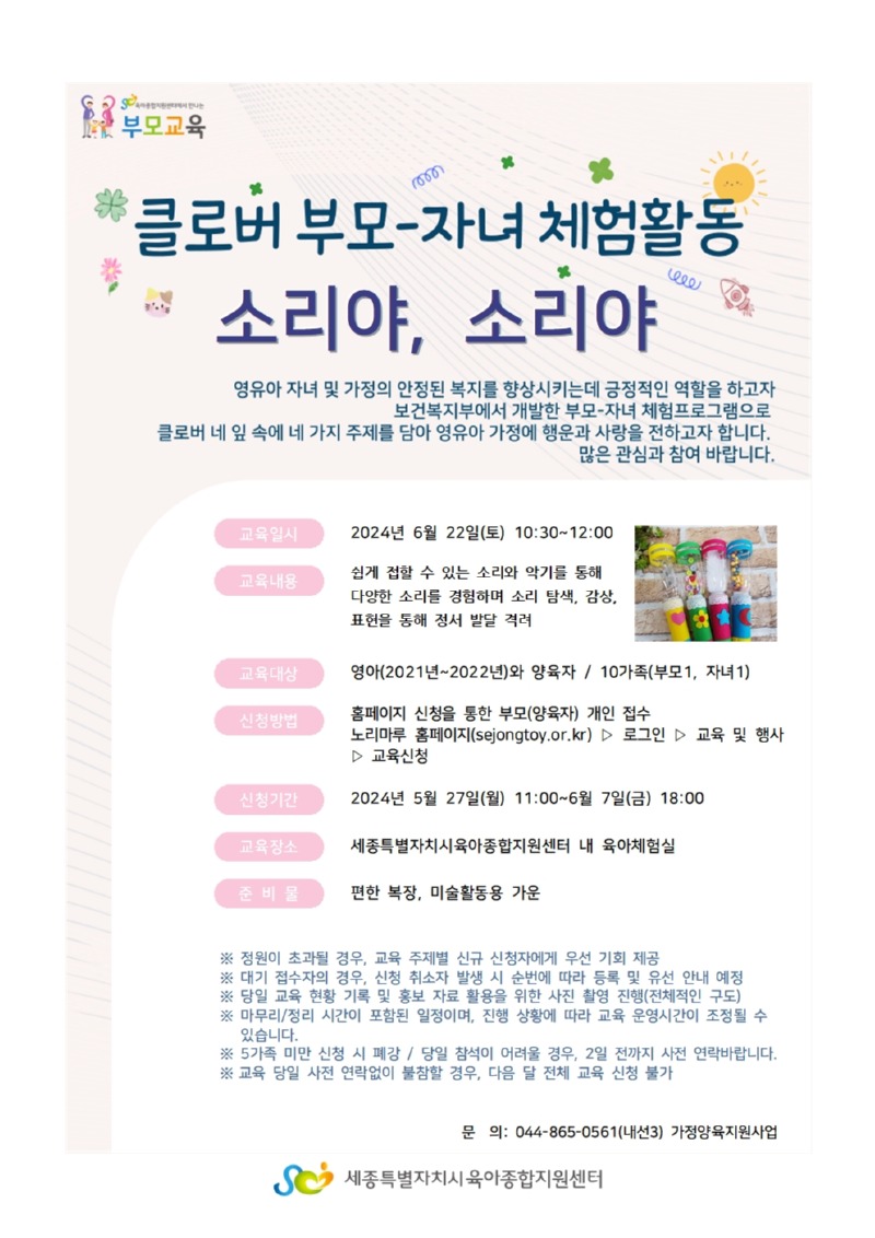 ★6월 교육 안내문(홈페이지 게시용)-최종본004.jpg