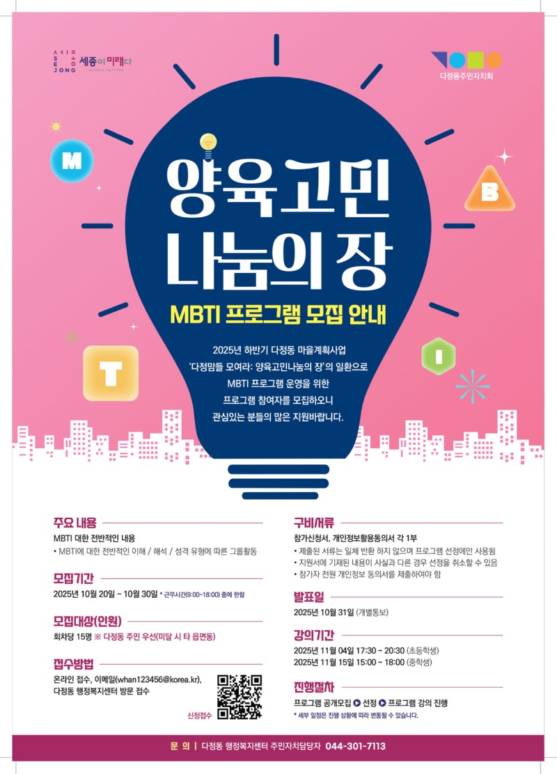 양육고민의 장.jpg