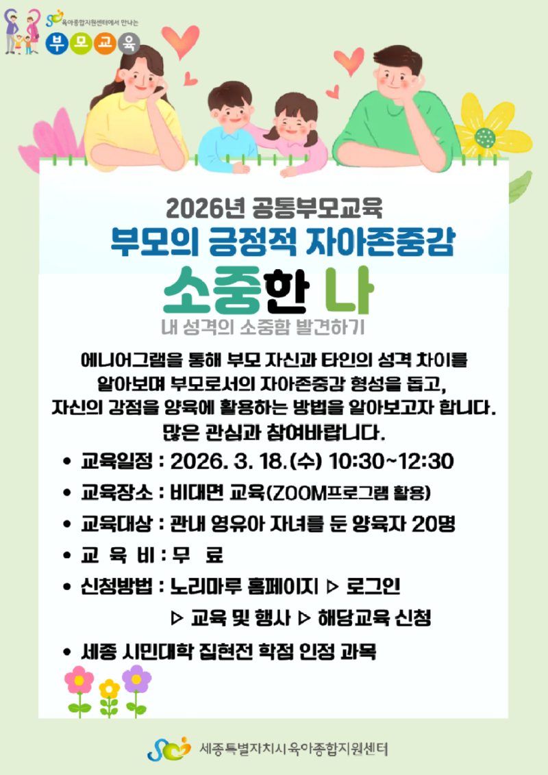 3월 8일 소중한 나 브로슈어.png