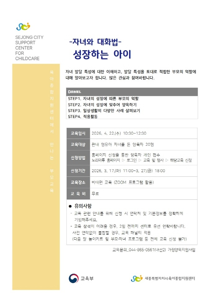 4.22. 자녀와 대화법[크기변환].jpg
