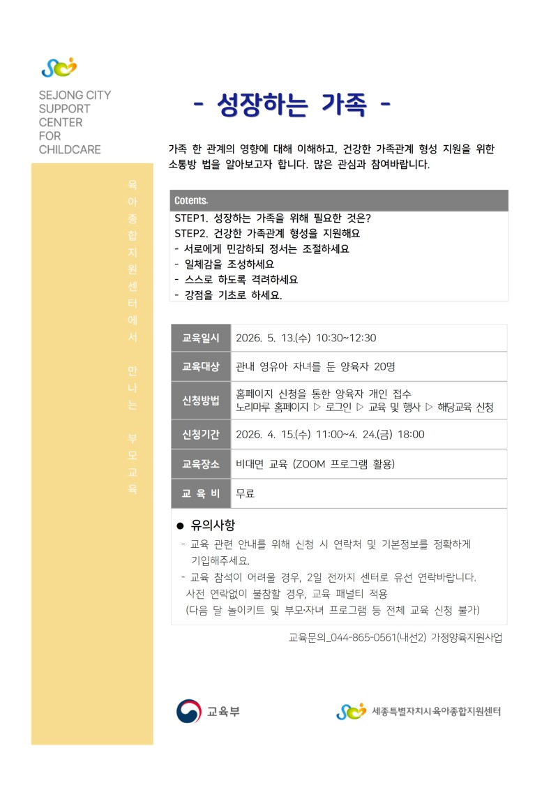 성장하는 가족 변경된 브로셔001.jpg