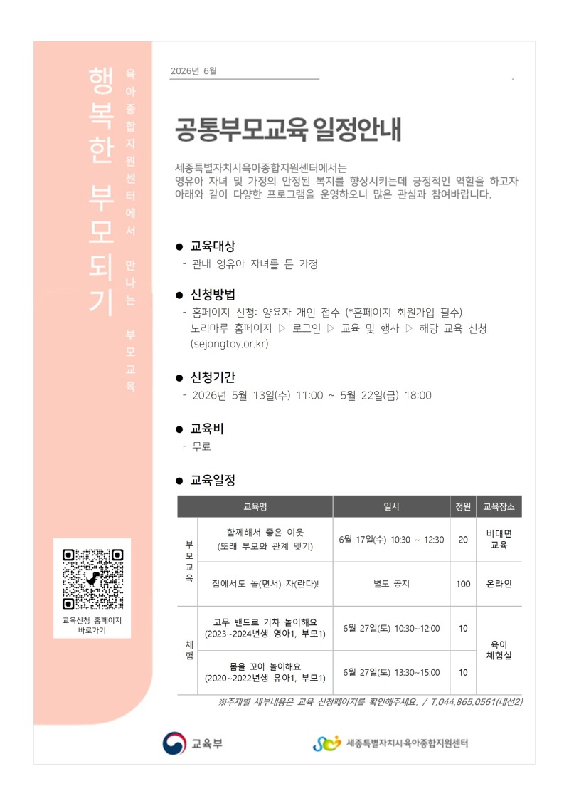 6월공통안내문이미지001.jpg