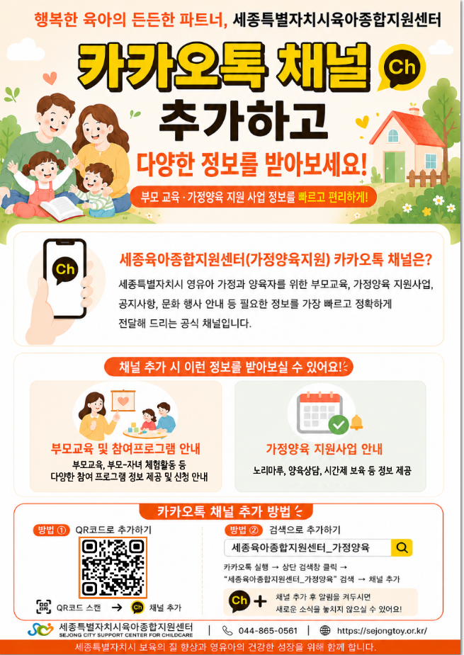 가정공지.PNG