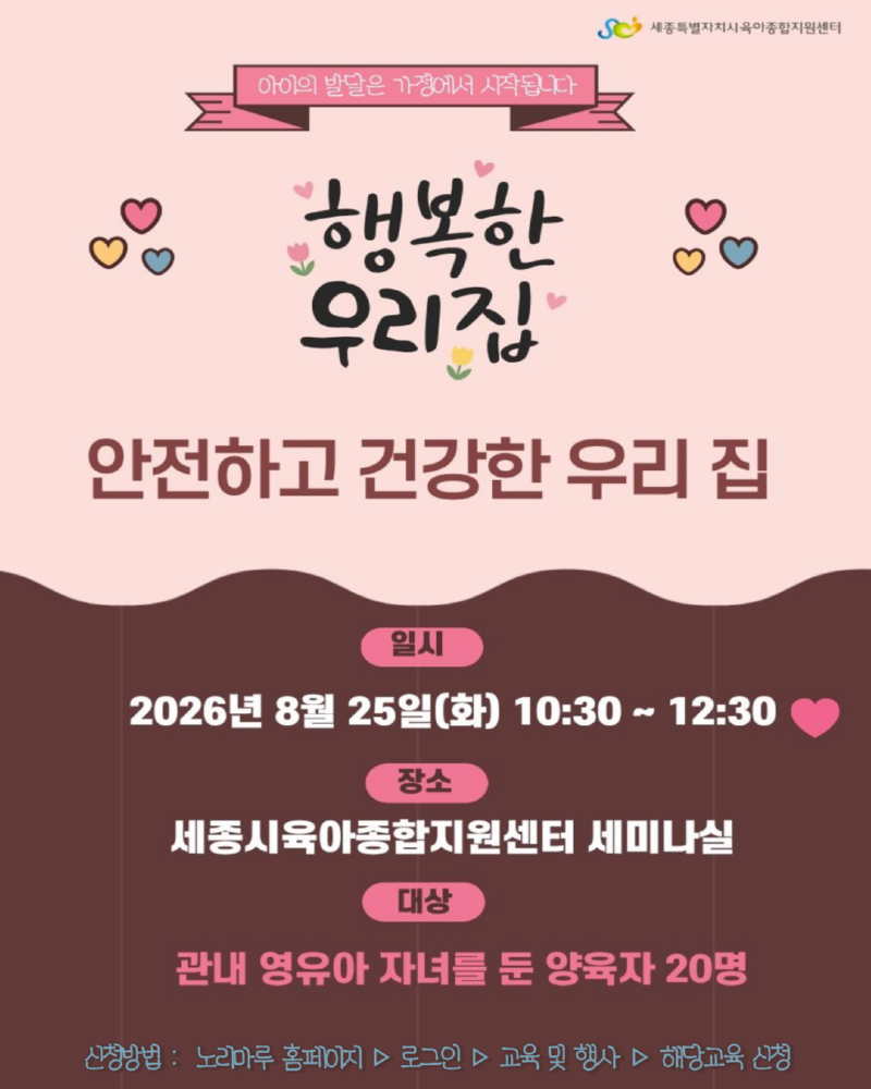 안전하고건강한우리집2.png