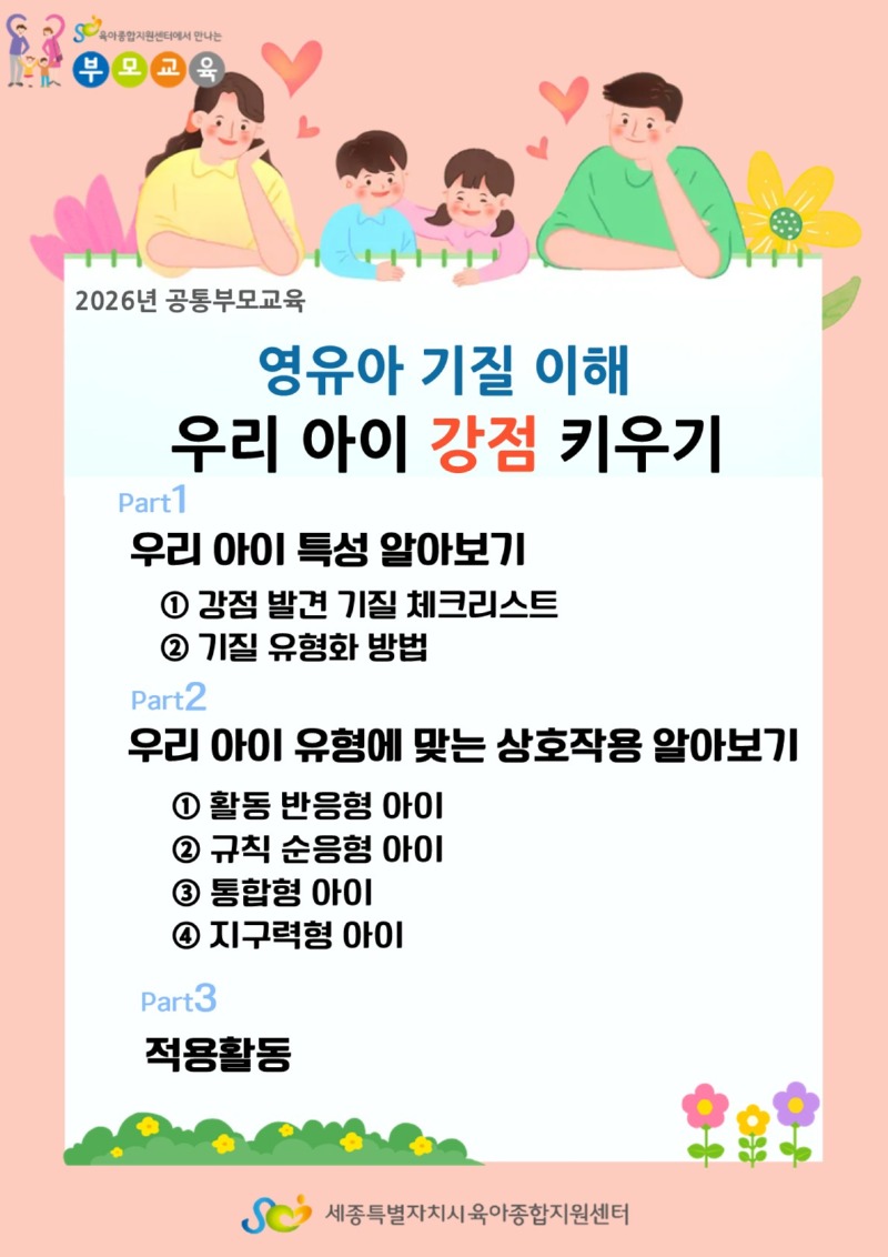 영유아 기질 이해.jpg