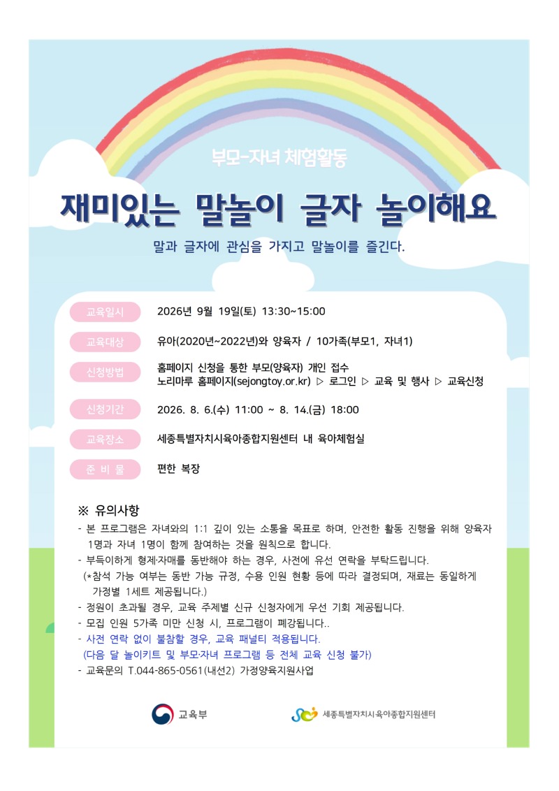 9.19 부모자녀체험(유아)001.jpg