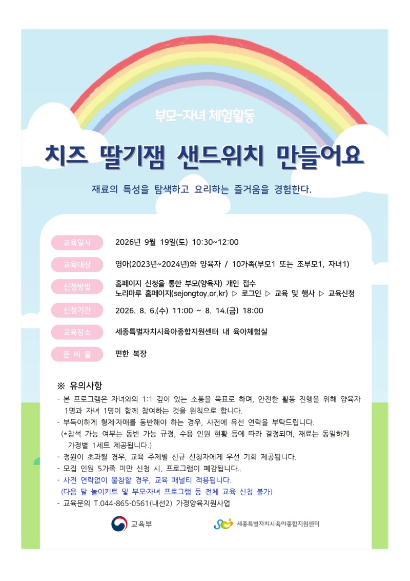 9.19 부모자녀체험(영아).jpg