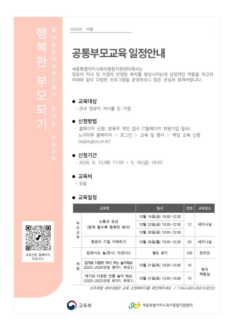 공통안내문001.jpg