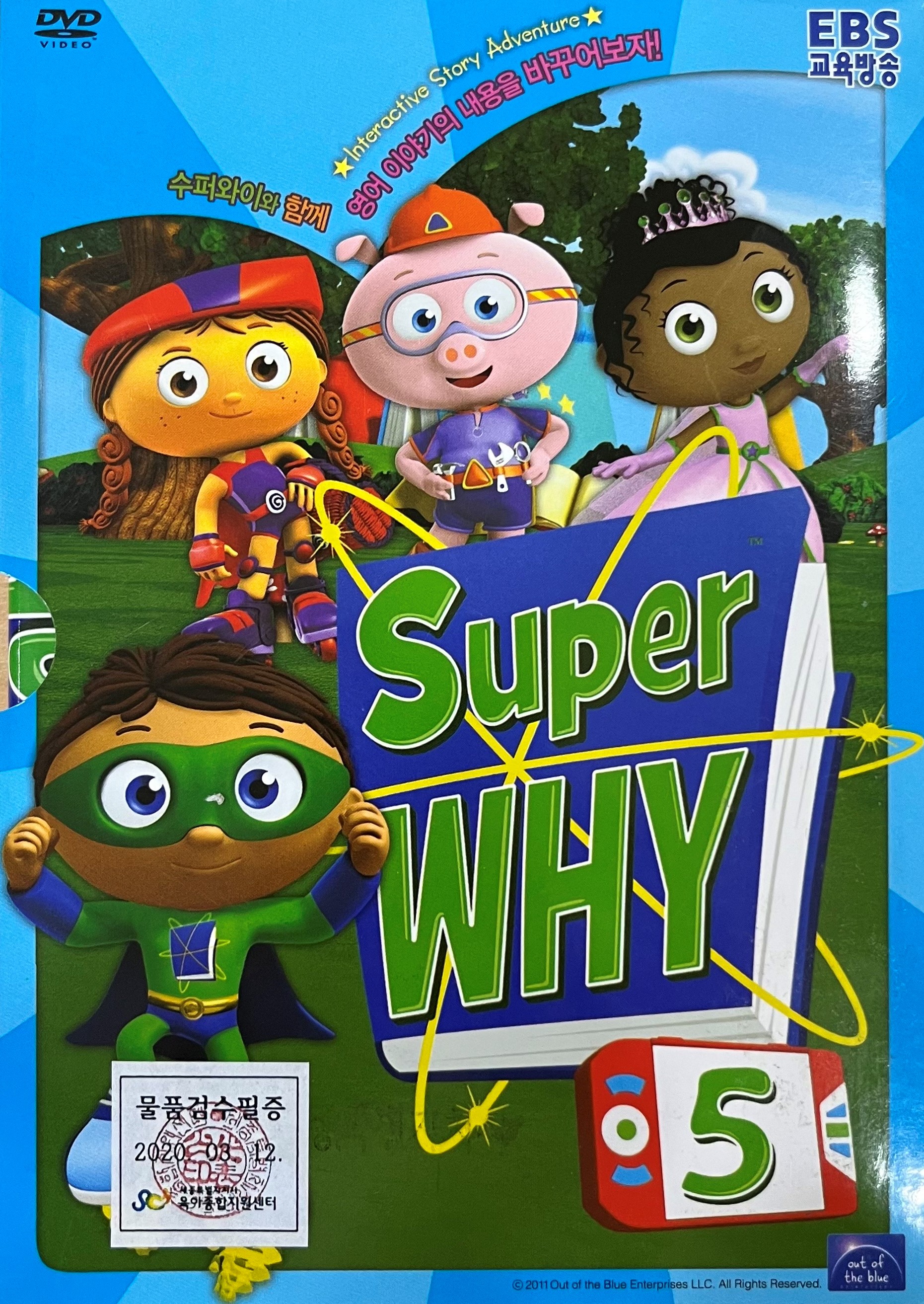 Super WHY 5 (DVD)