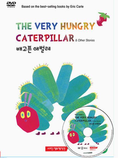 The Very Hungry Caterpillar&Other stories 배고픈 애벌레 (DVD)