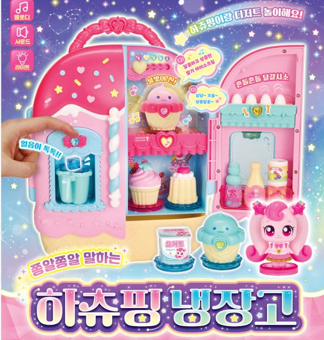 캐치티니핑 냉장고
