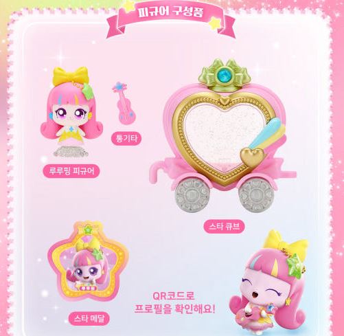 루루핑 피규어