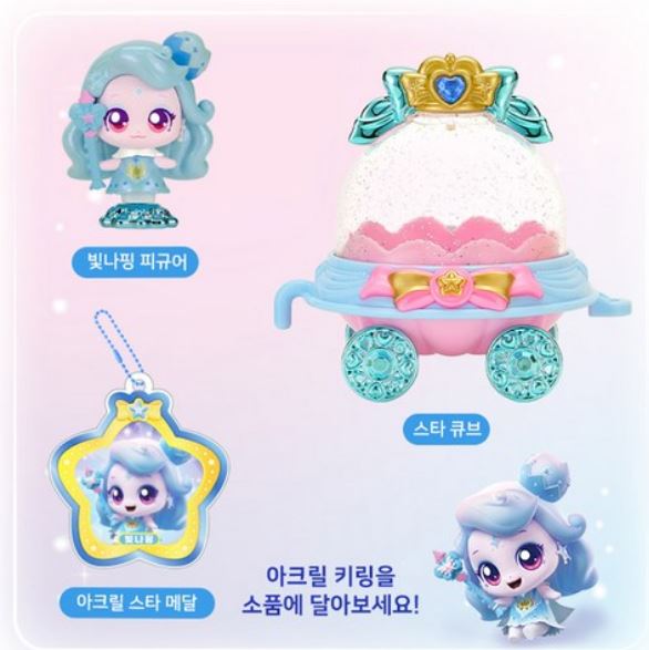 슈팅스타 티니핑 빛나핑 피규어