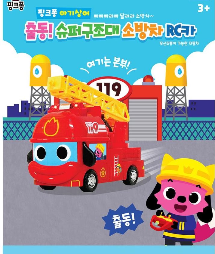 출동! 슈펴구조대 소방차 RC카