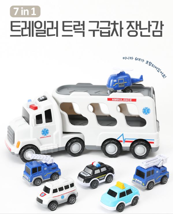 7 in 1 플레이맥스 트레일러 트럭 자동차 구급차
