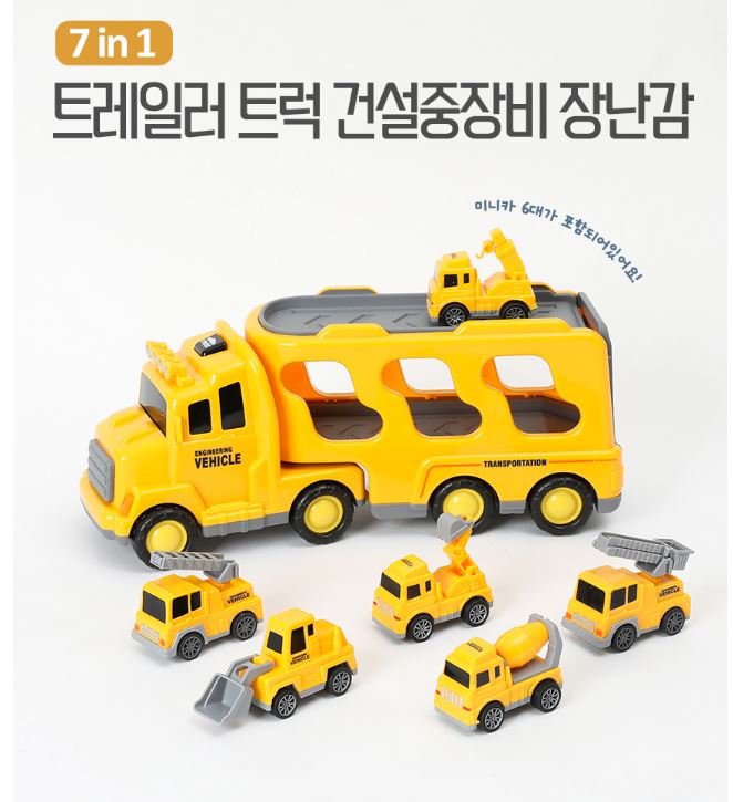 7 in 1 플레이맥스 트레일러 트럭 자동차 건설중장비