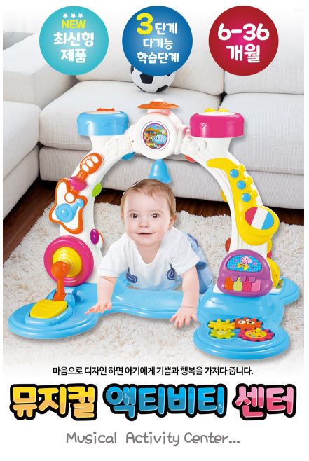 바니랜드 베이비 뮤지컬 액티비티 센터
