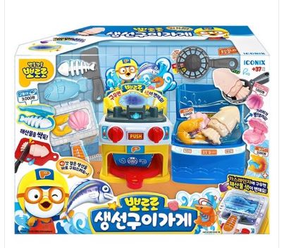 뽀로로 생선구이가게