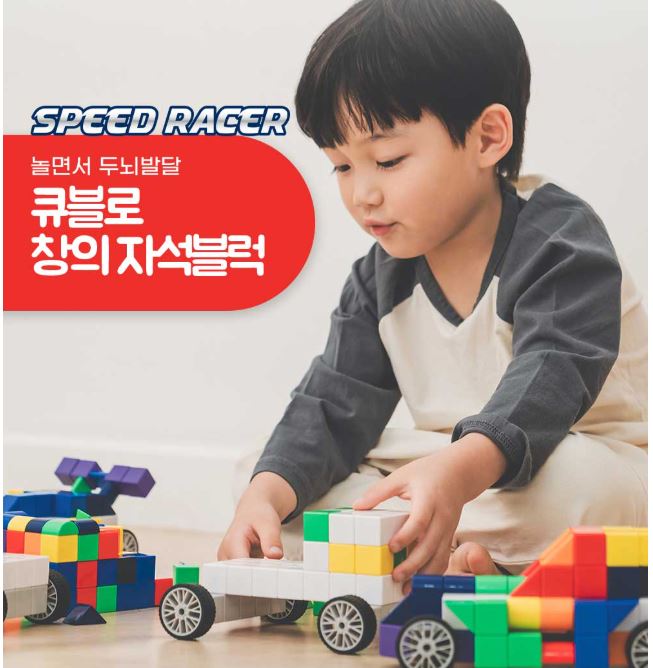 큐블로 매직큐브 자석블럭