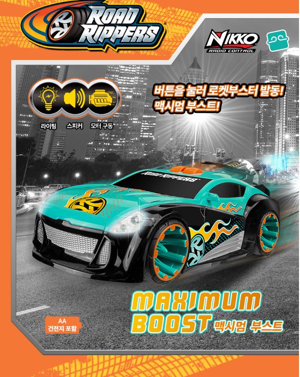 손오공 자동차 니코 맥시멈 민트