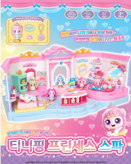 티니핑프린세스스파