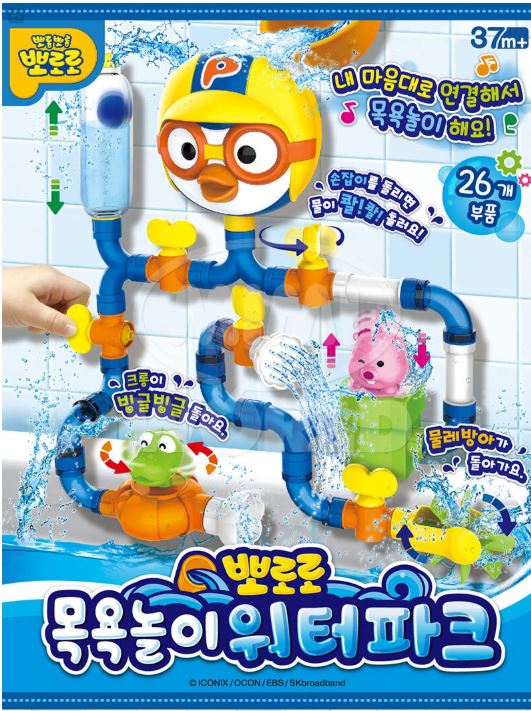 뽀로로 목욕놀이 워터파크
