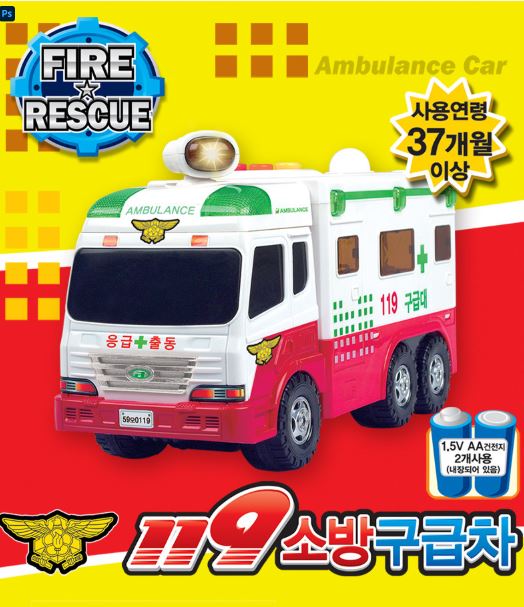 바니랜드 119소방 구급태