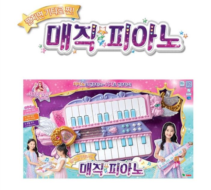 시크릿 쥬쥬 매직피아노