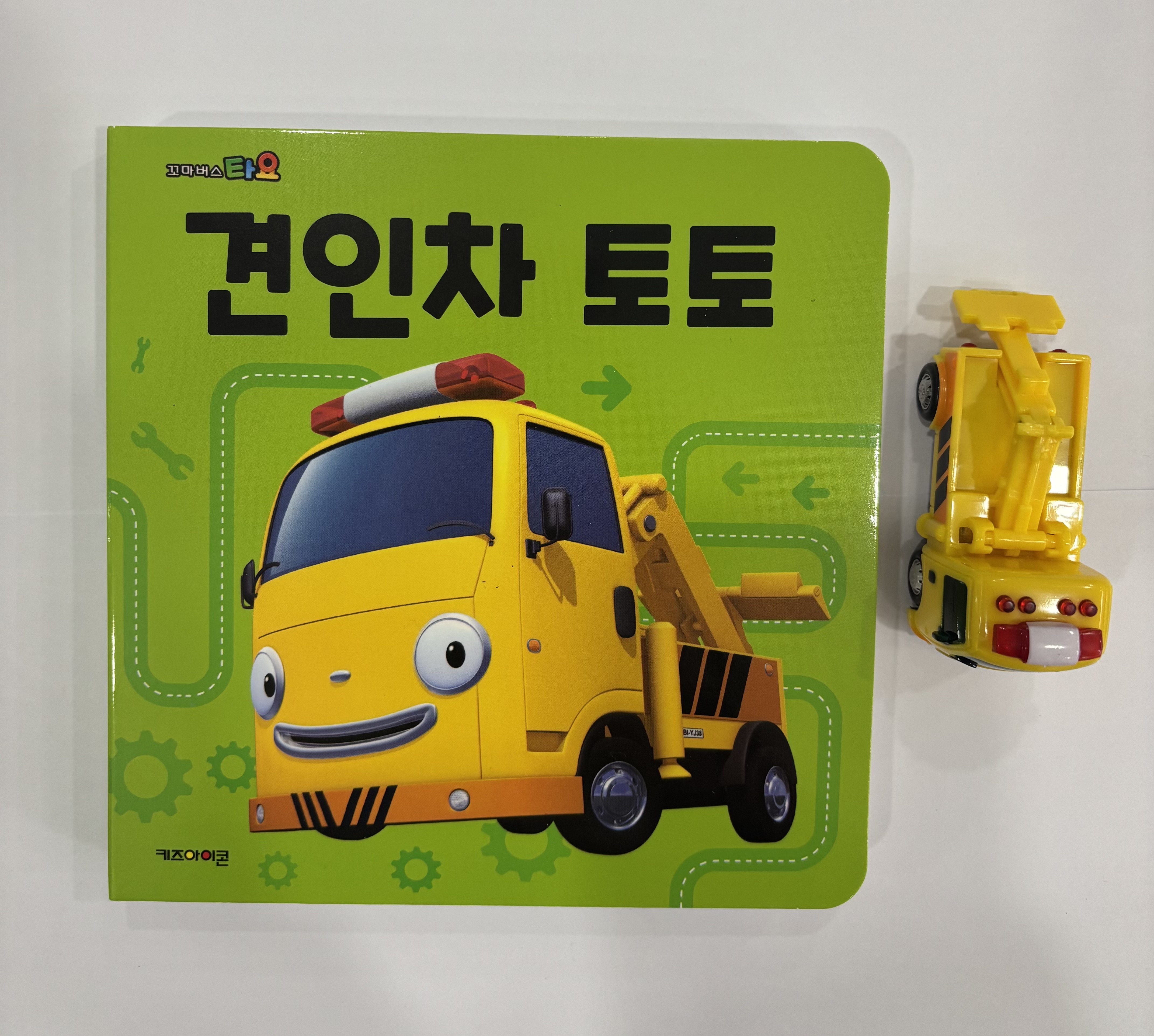 타요 자동차 토이북 견인차 토토