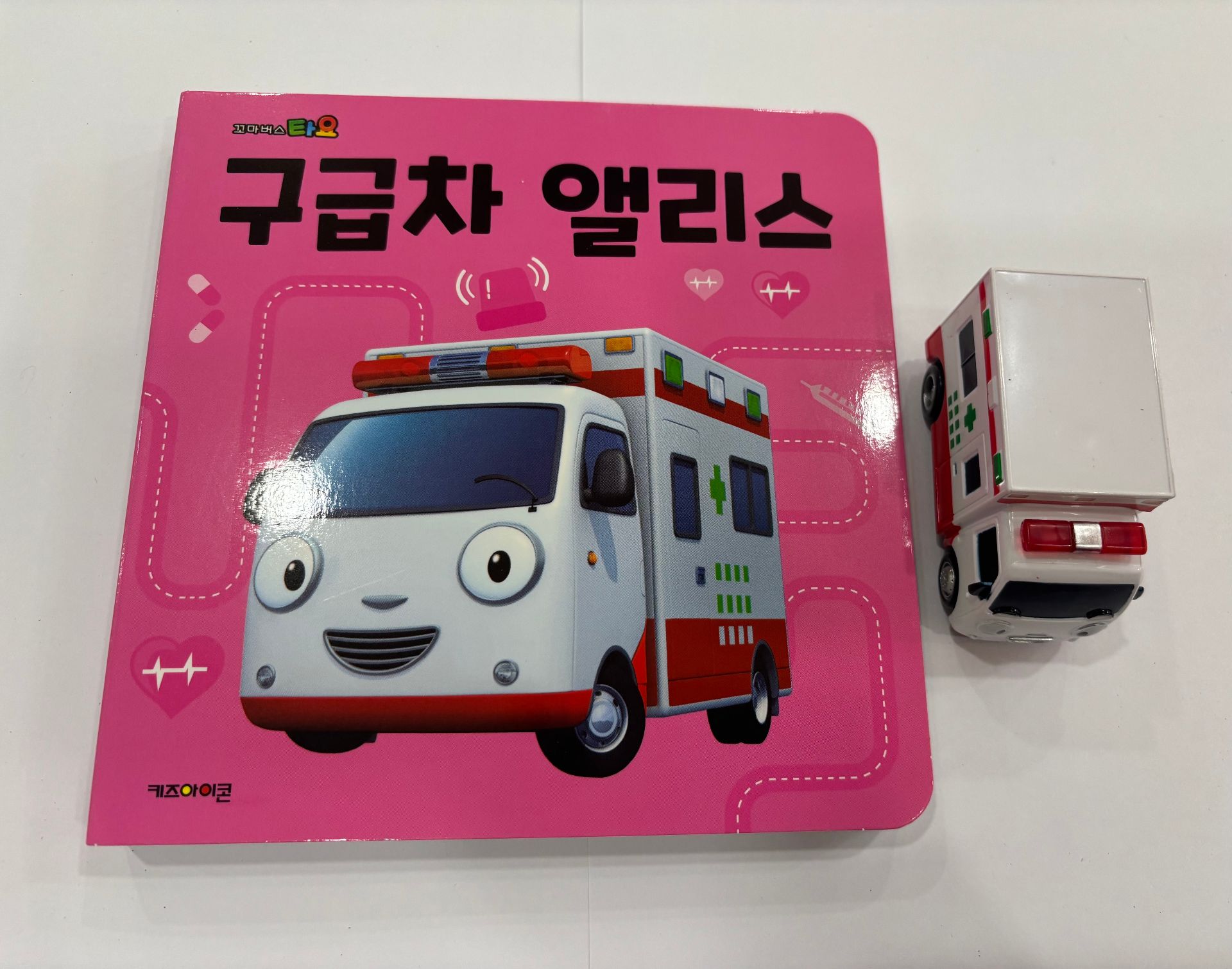 타요 자동차 토이북 구급차 앨리스