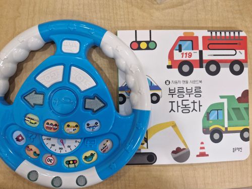 부릉부릉 자동차