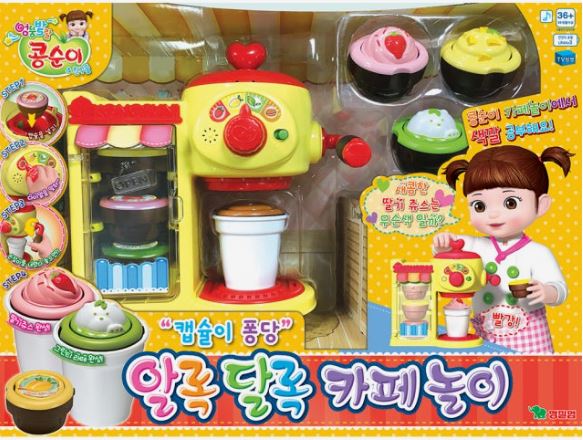 콩순이 알록달록 카페놀이