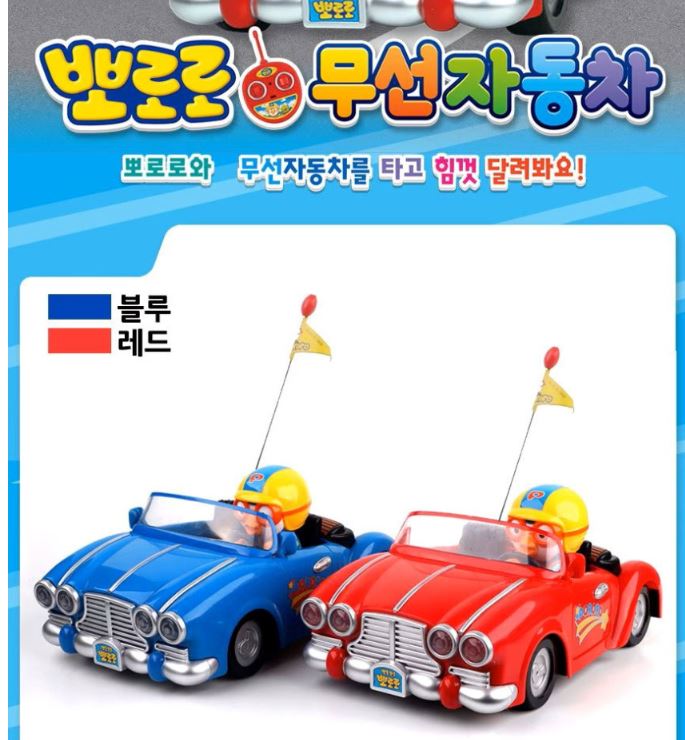 뉴뽀로로 무선 자동차