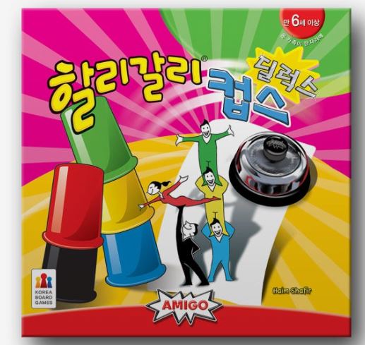 할리갈리 컵스